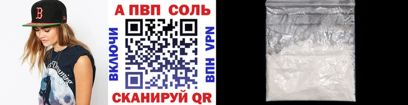 А ПВП Crystall Нововоронеж