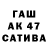 Бошки марихуана AK-47 Imran 1195