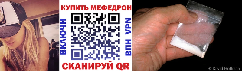 Меф мука  Нововоронеж 