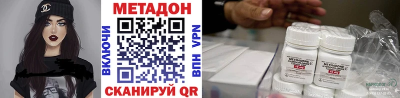 МЕТАДОН белоснежный  МЕГА ССЫЛКА  Нововоронеж 